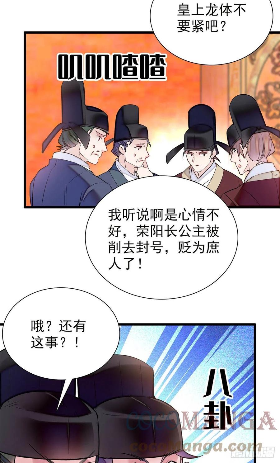 第201话 不想再等下辈子了2