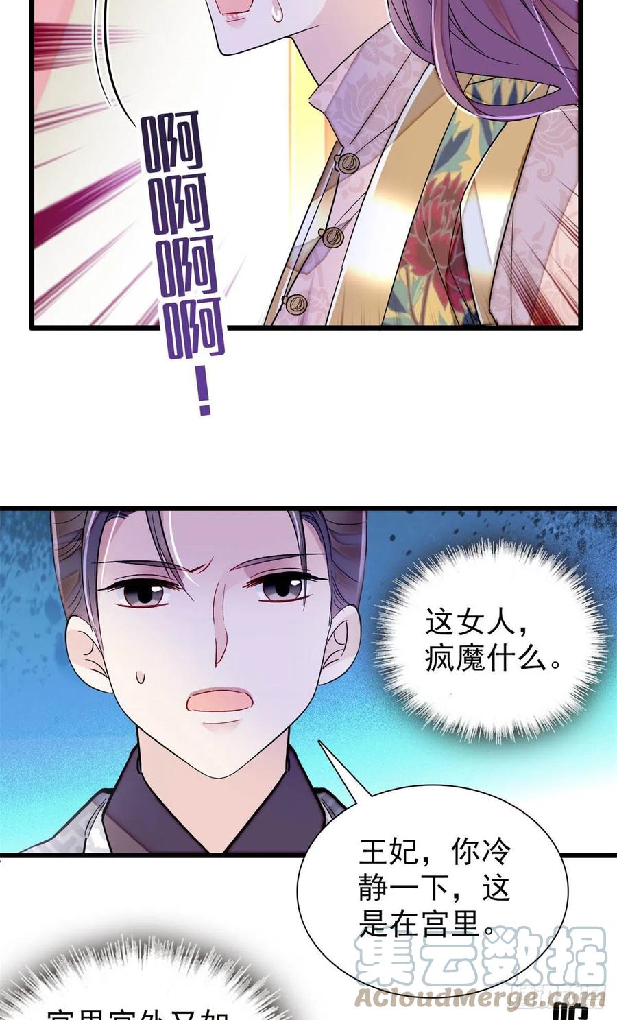 第205话 孩子还是没留住39