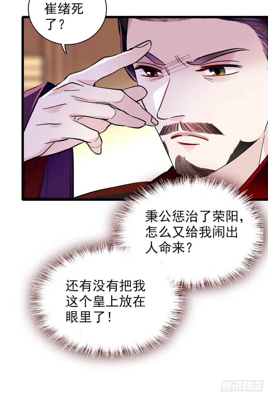 第202话 迟一点，泉下见14
