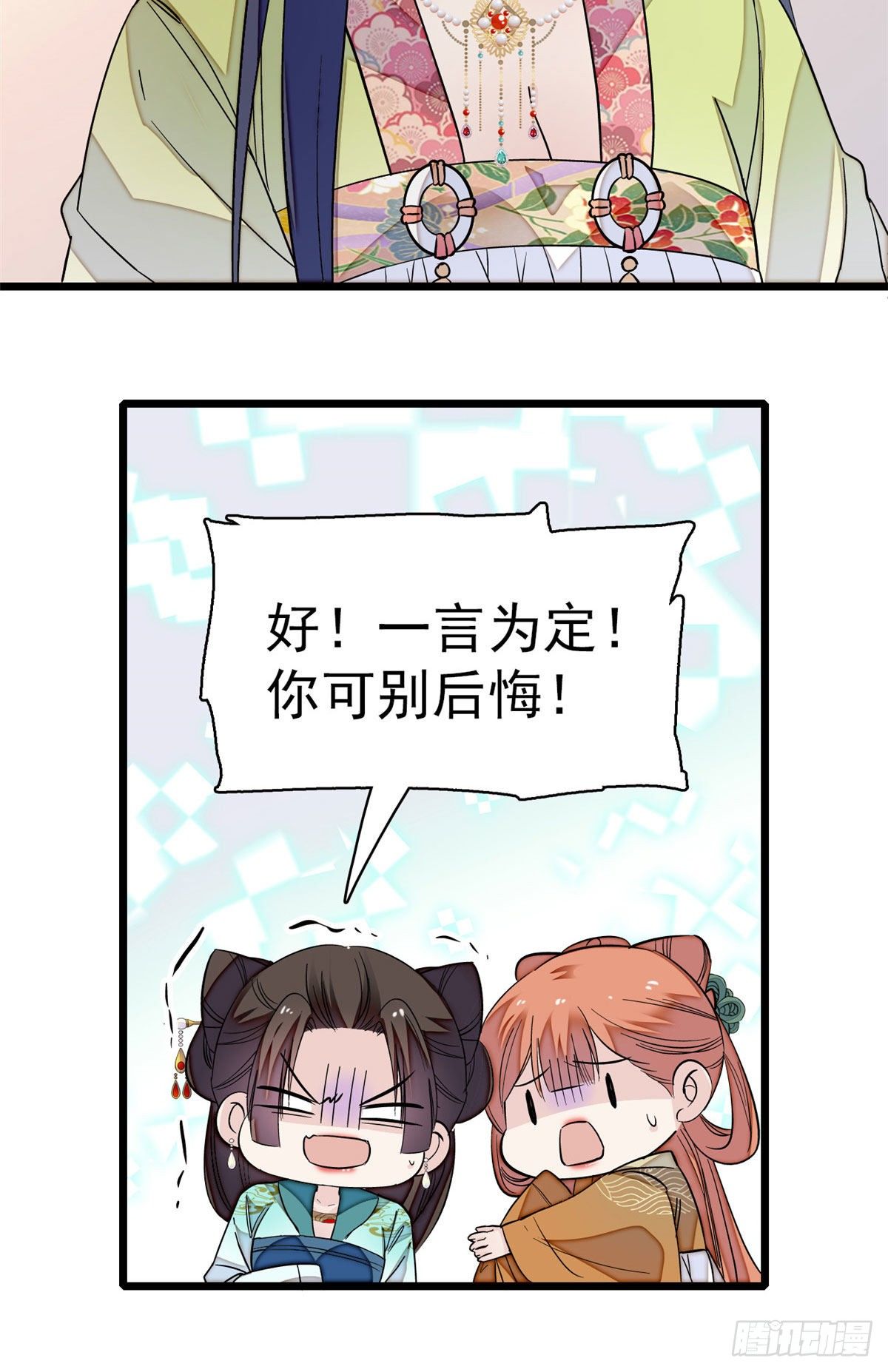 第43话 芍药花下18