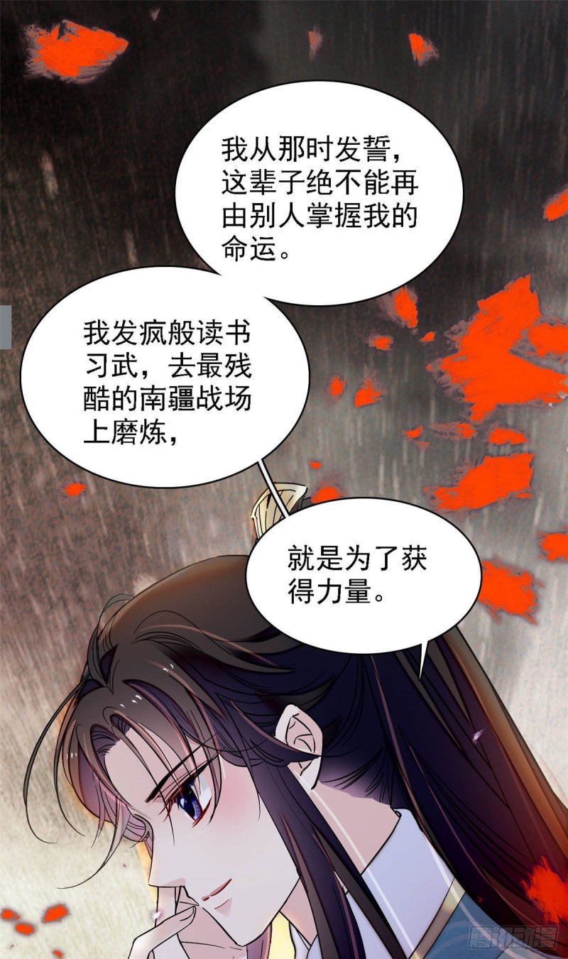 第142话 我的新生是你给的17