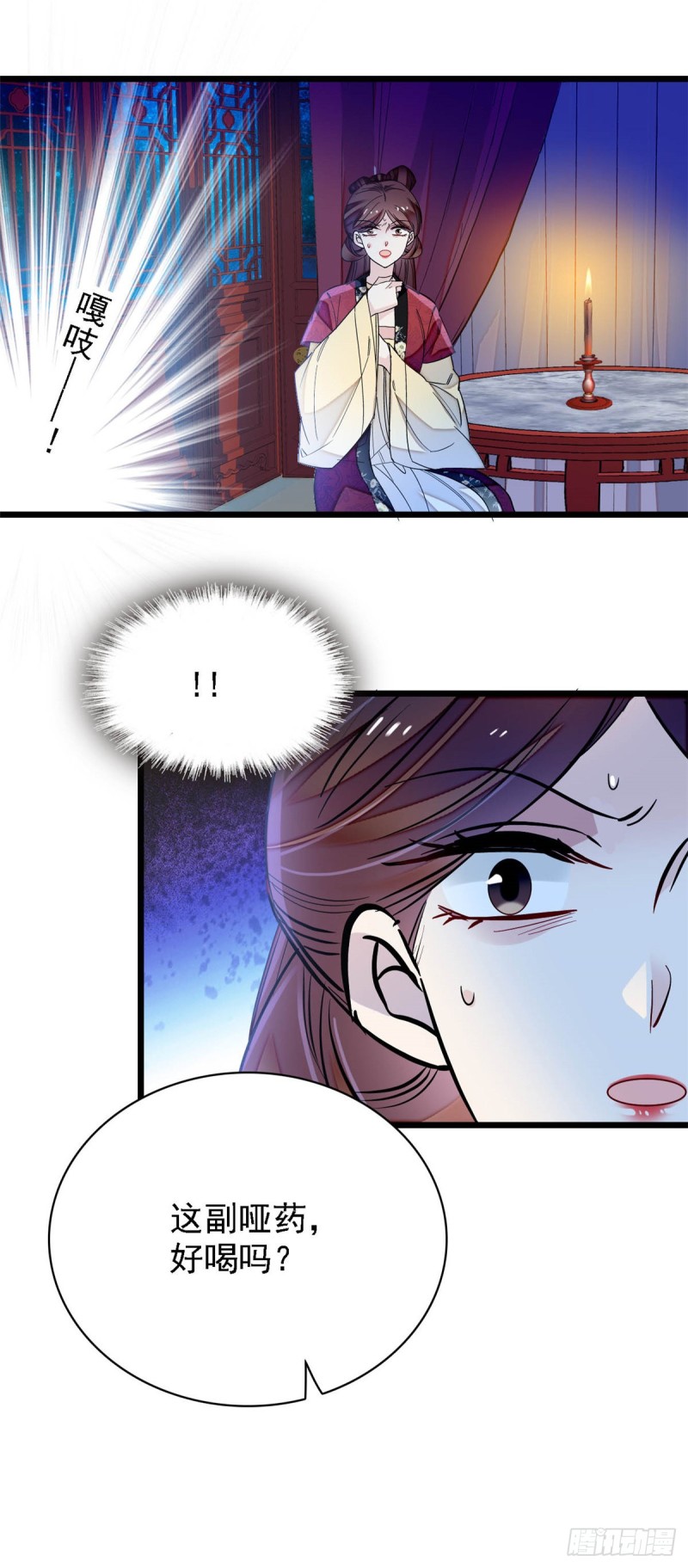 第129话 这副哑药，好喝吗？43