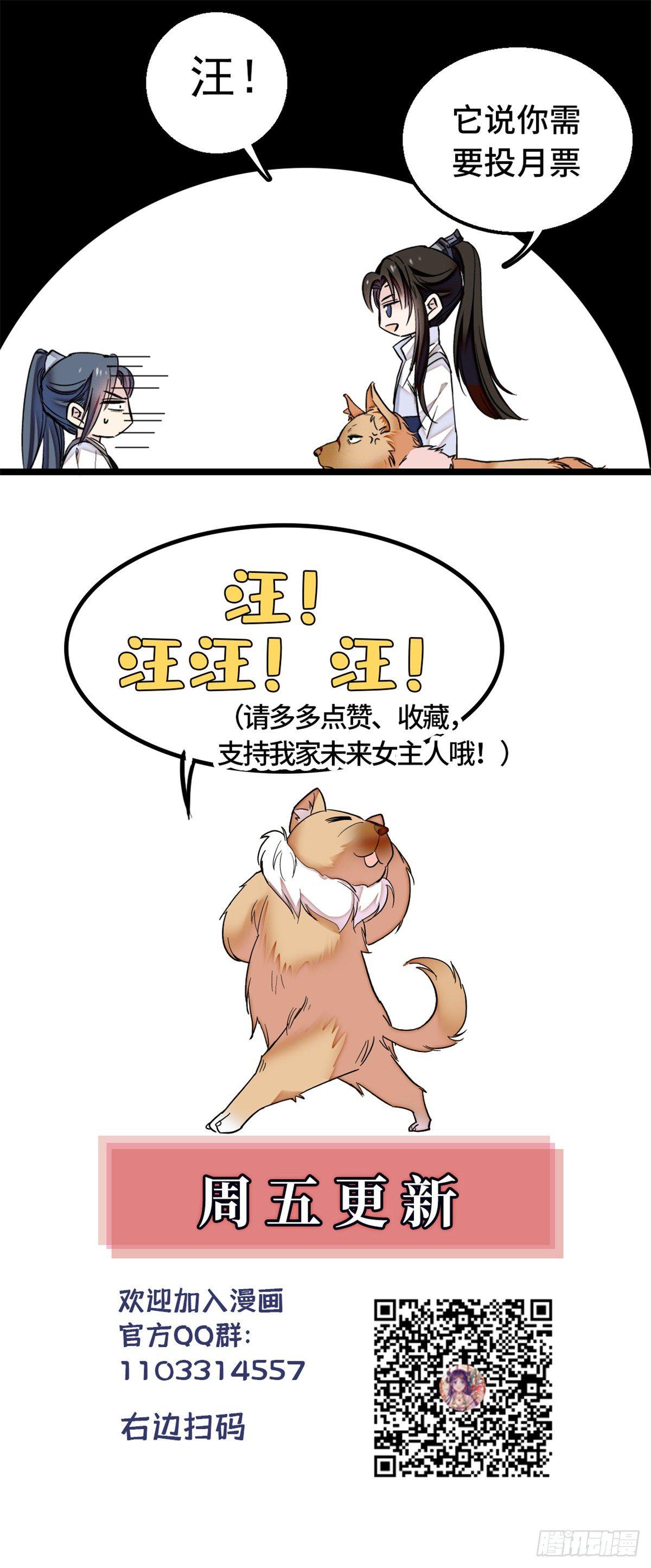 第09话 他真的叫余七？！57