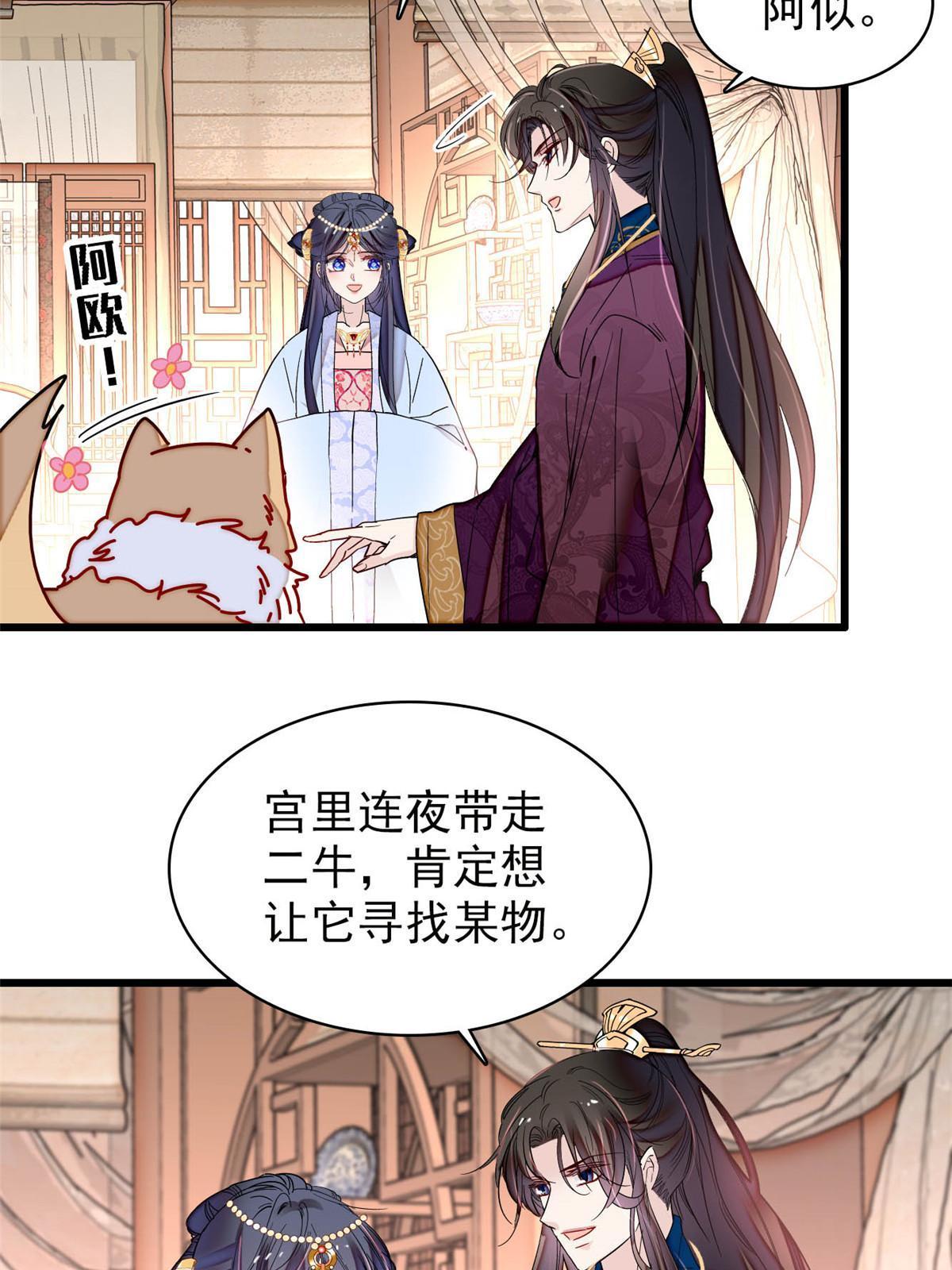 第258话 太子，赐毒酒一杯39