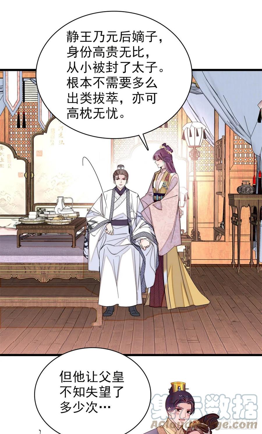 第213话 燕王的好运来了9