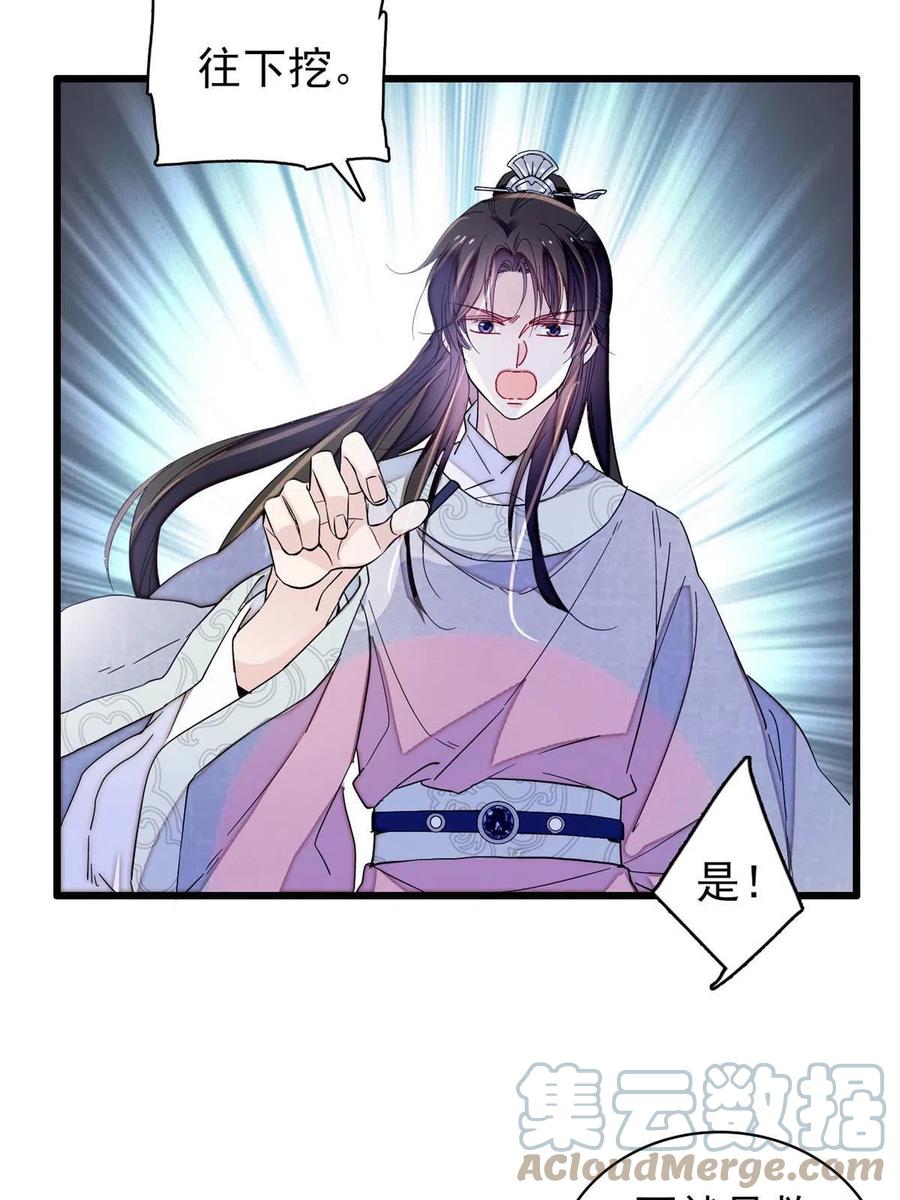 第227话 最强搜救犬二牛39