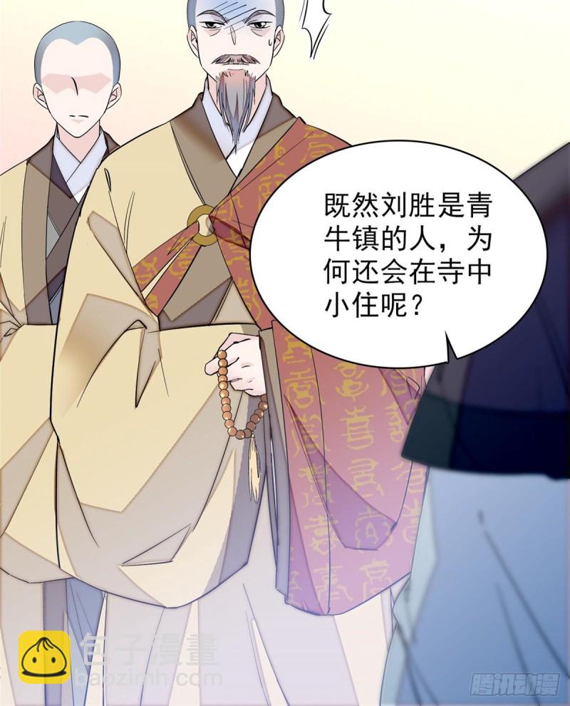 第63话 凶手是谁？52
