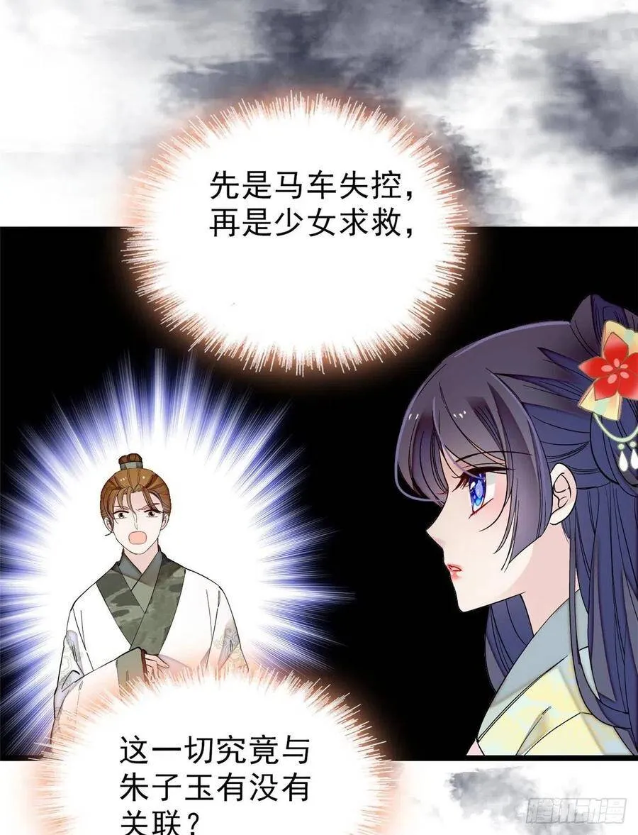 第102话 不该救的人出现了！42