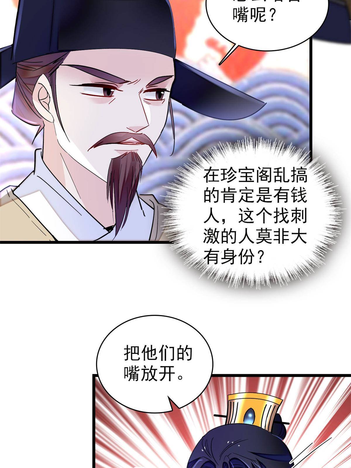 第242话 锒铛入狱41
