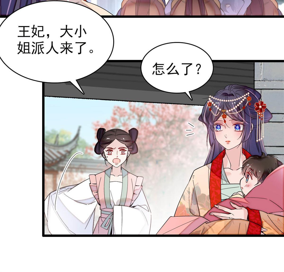 第265话 我去找回姜湛遗体！41