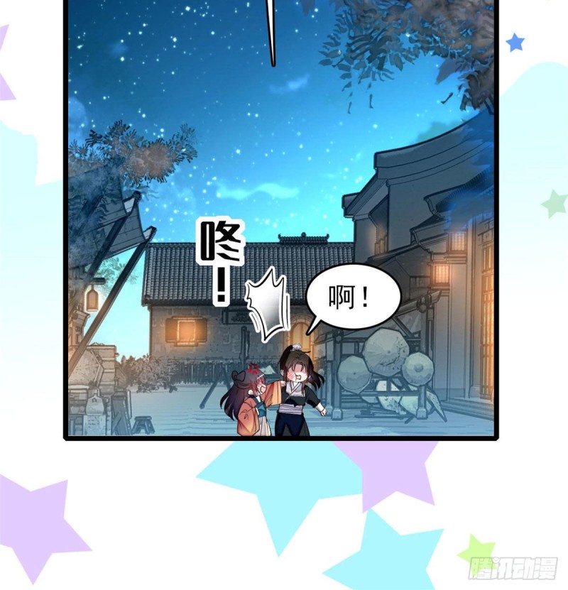 第71话 我会很多你丫鬟不会的64