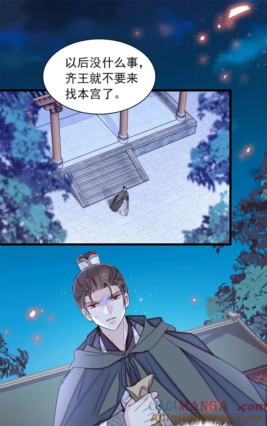 380 各怀鬼胎12