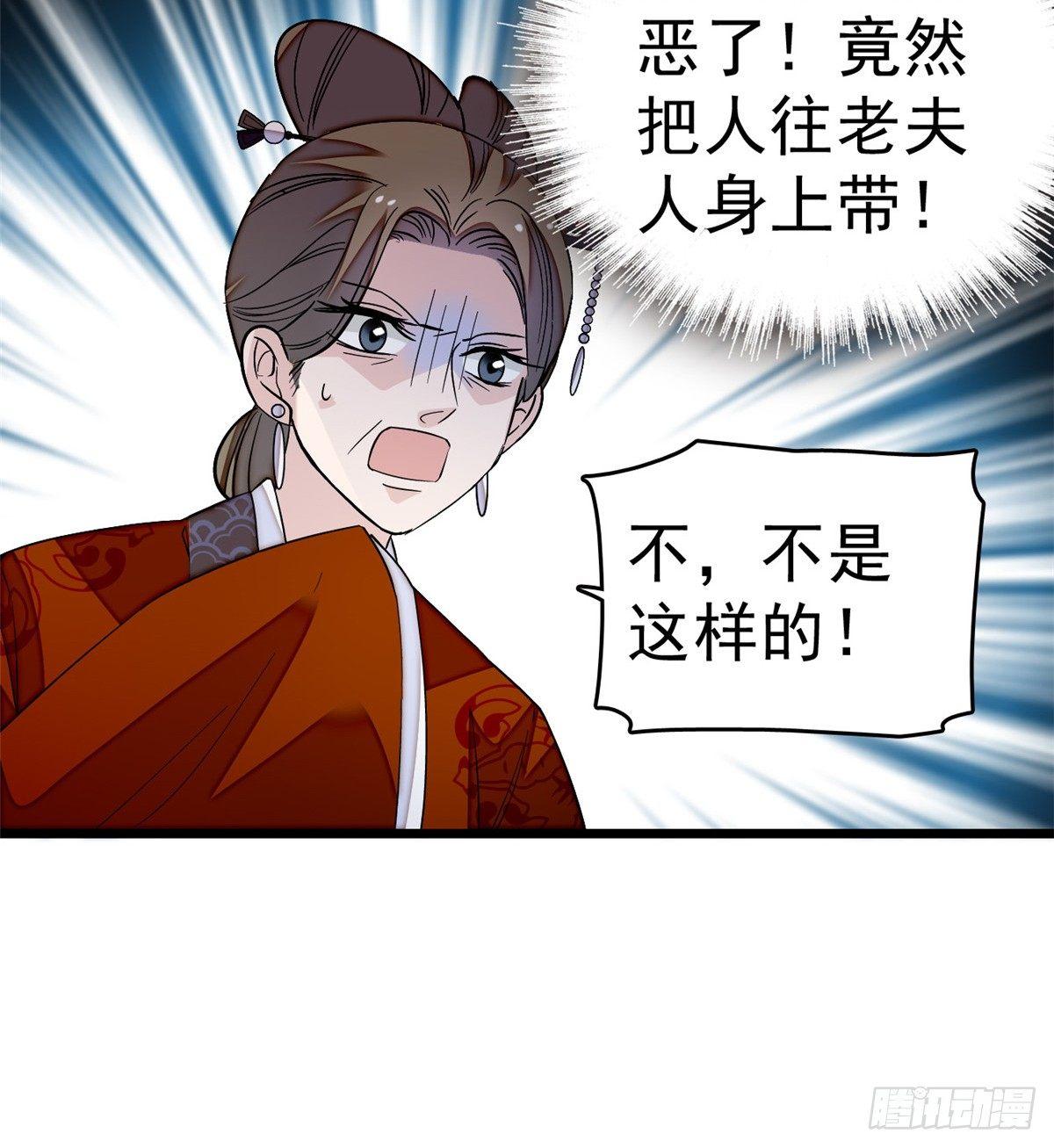 第21话 句句诛心44