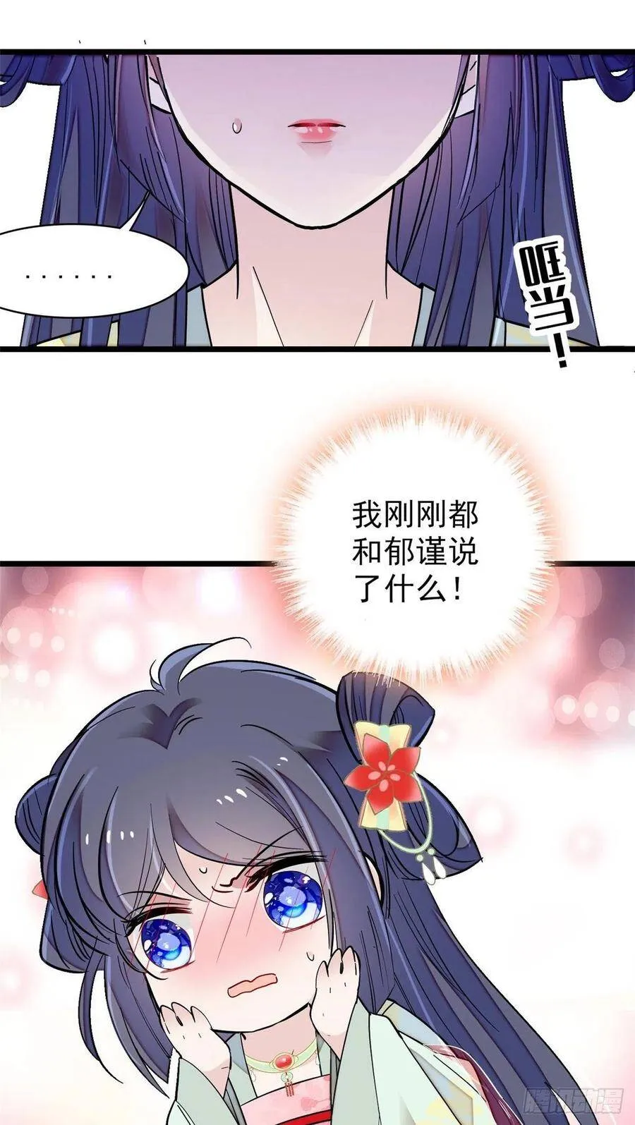 第106话 追阿似有希望了！34