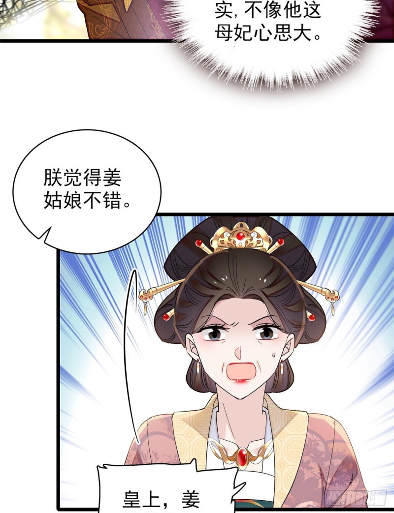 第127话 燕王妃，诞生22
