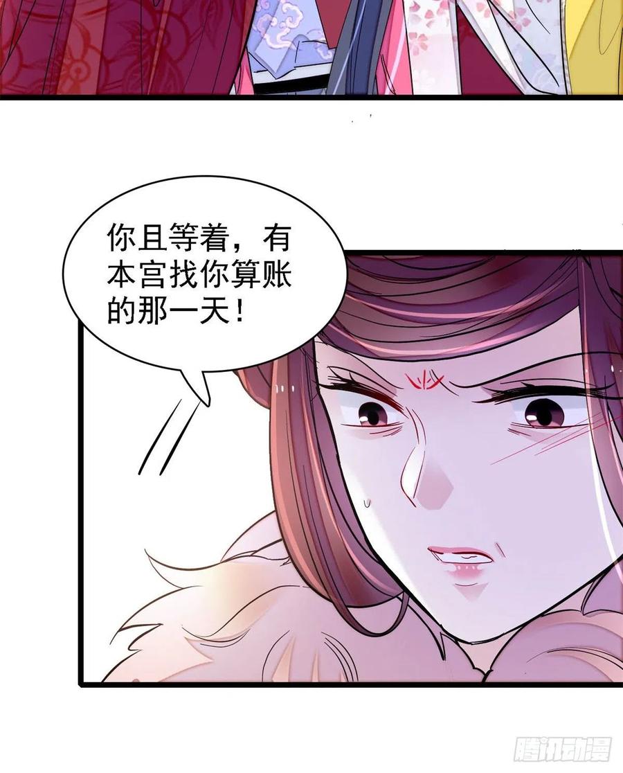 第186话 怒怼长公主！31