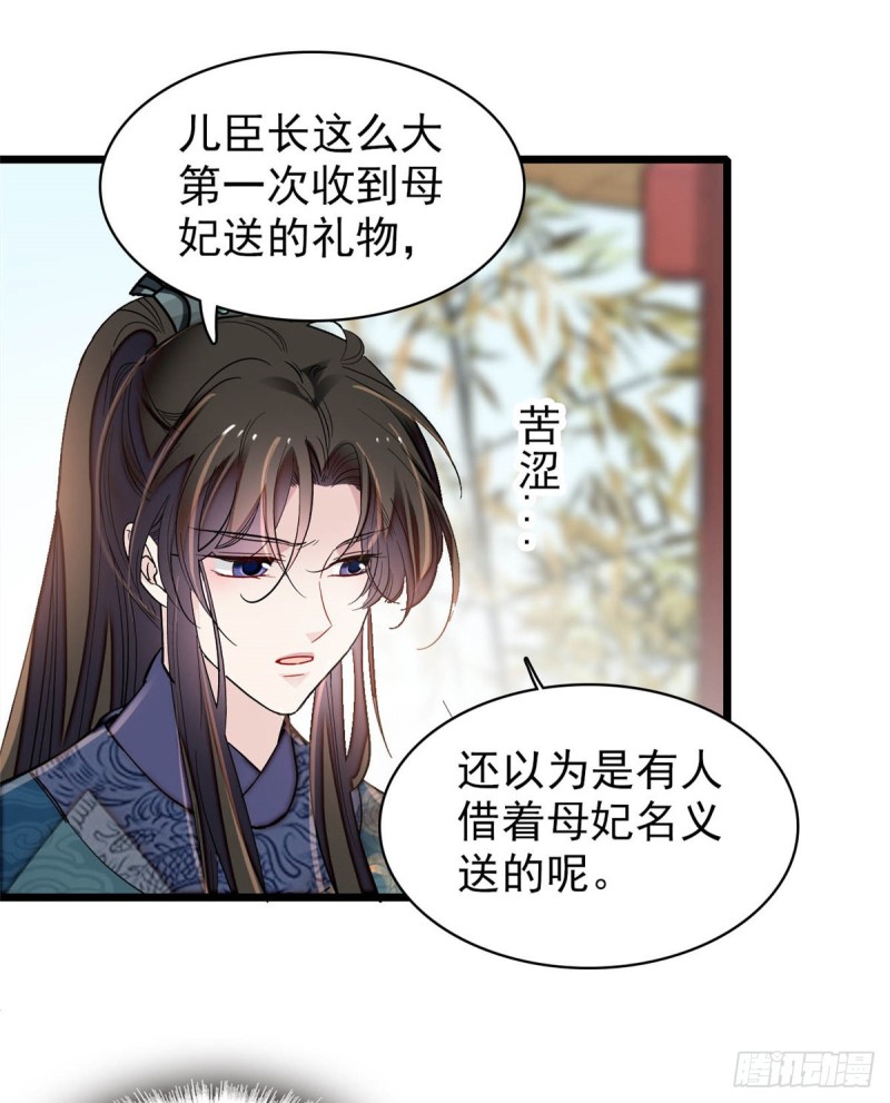 第132话 有人针对燕王？9
