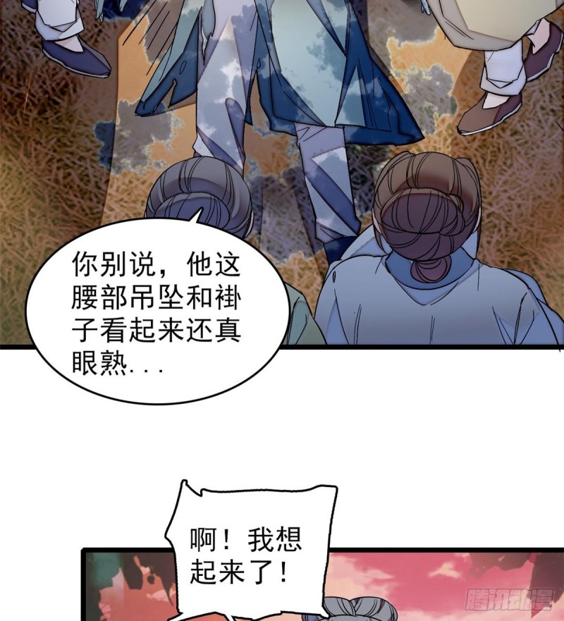 第62话 指认40