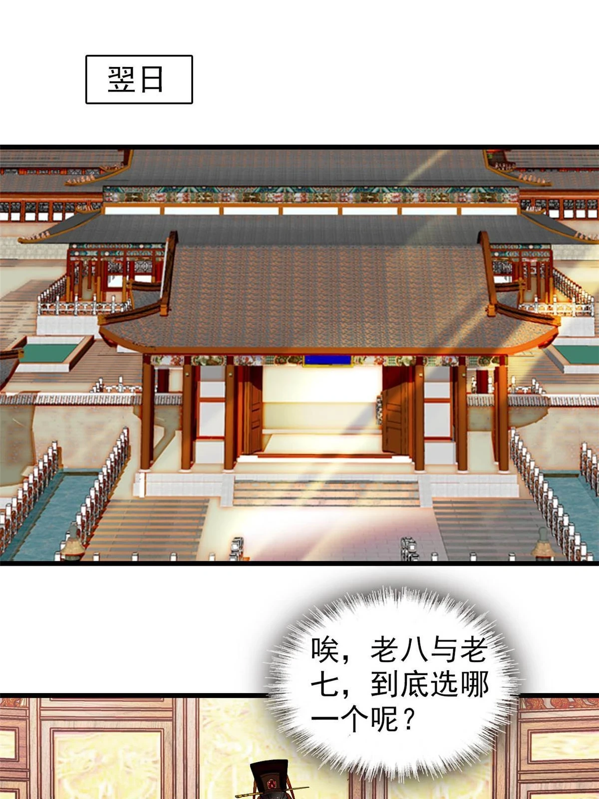 第319话 选谁做儿子呢？42