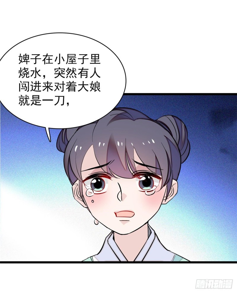 第65话 这就叫心有灵犀46