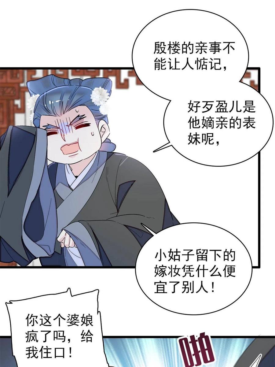 第232话 还魂索命38