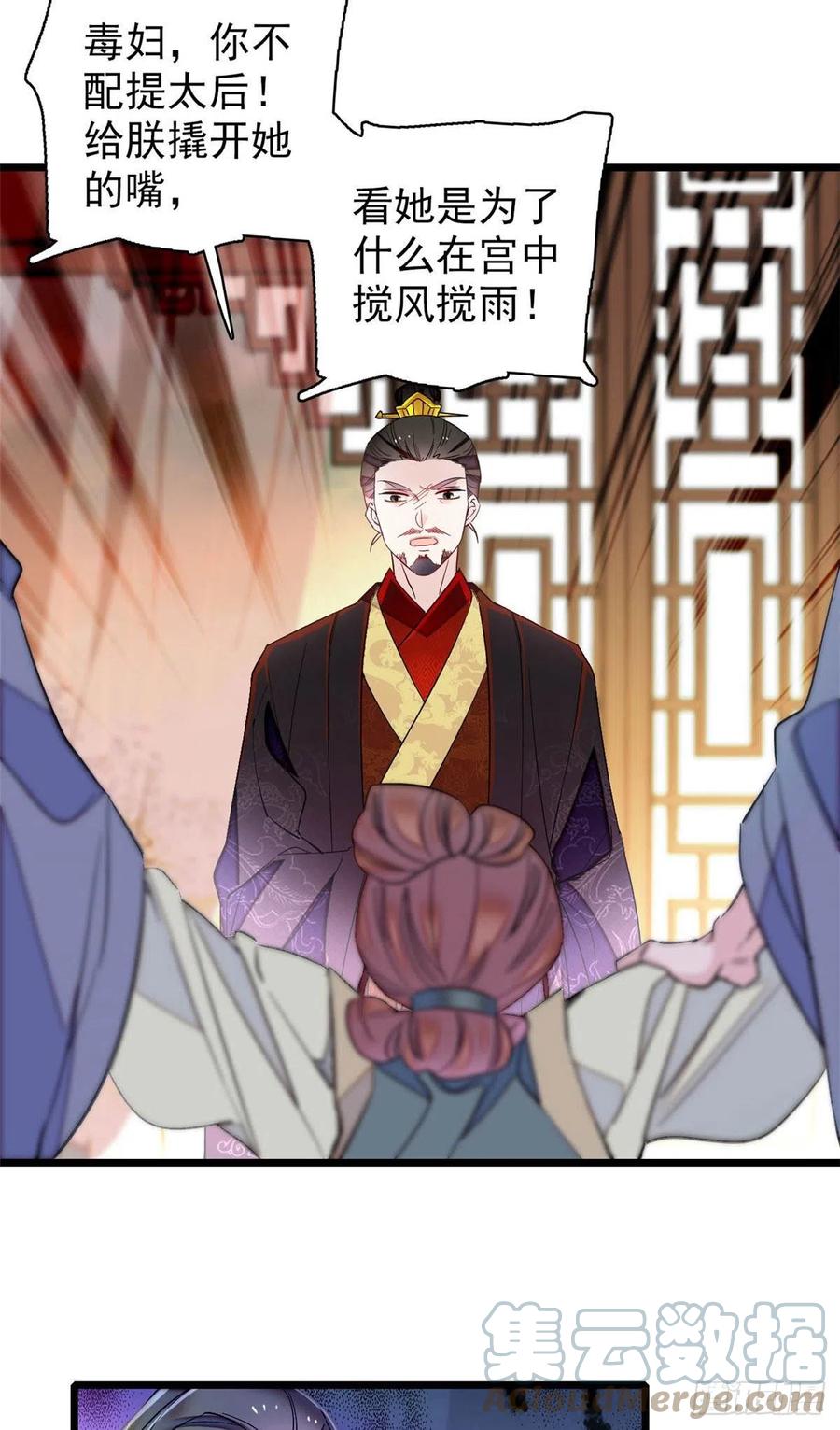 第198话 你的底牌，没有了39