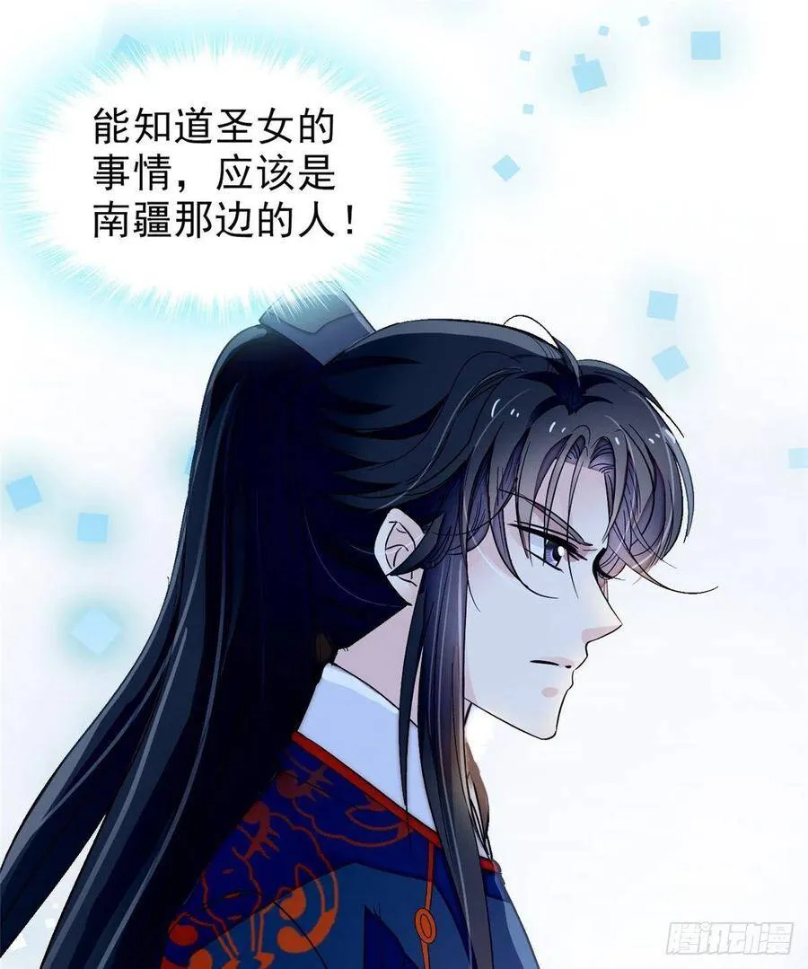 第104话 阿似，我想约你29