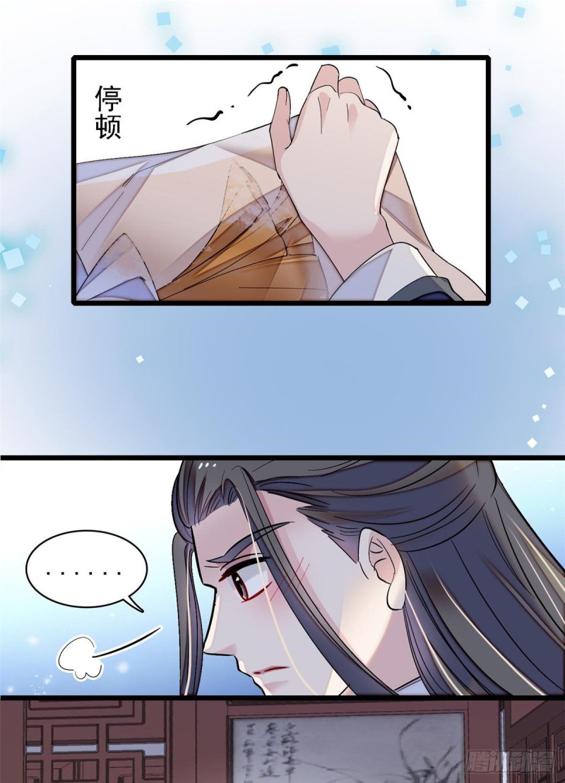 第87话 大姐的悲剧一定要扭转33