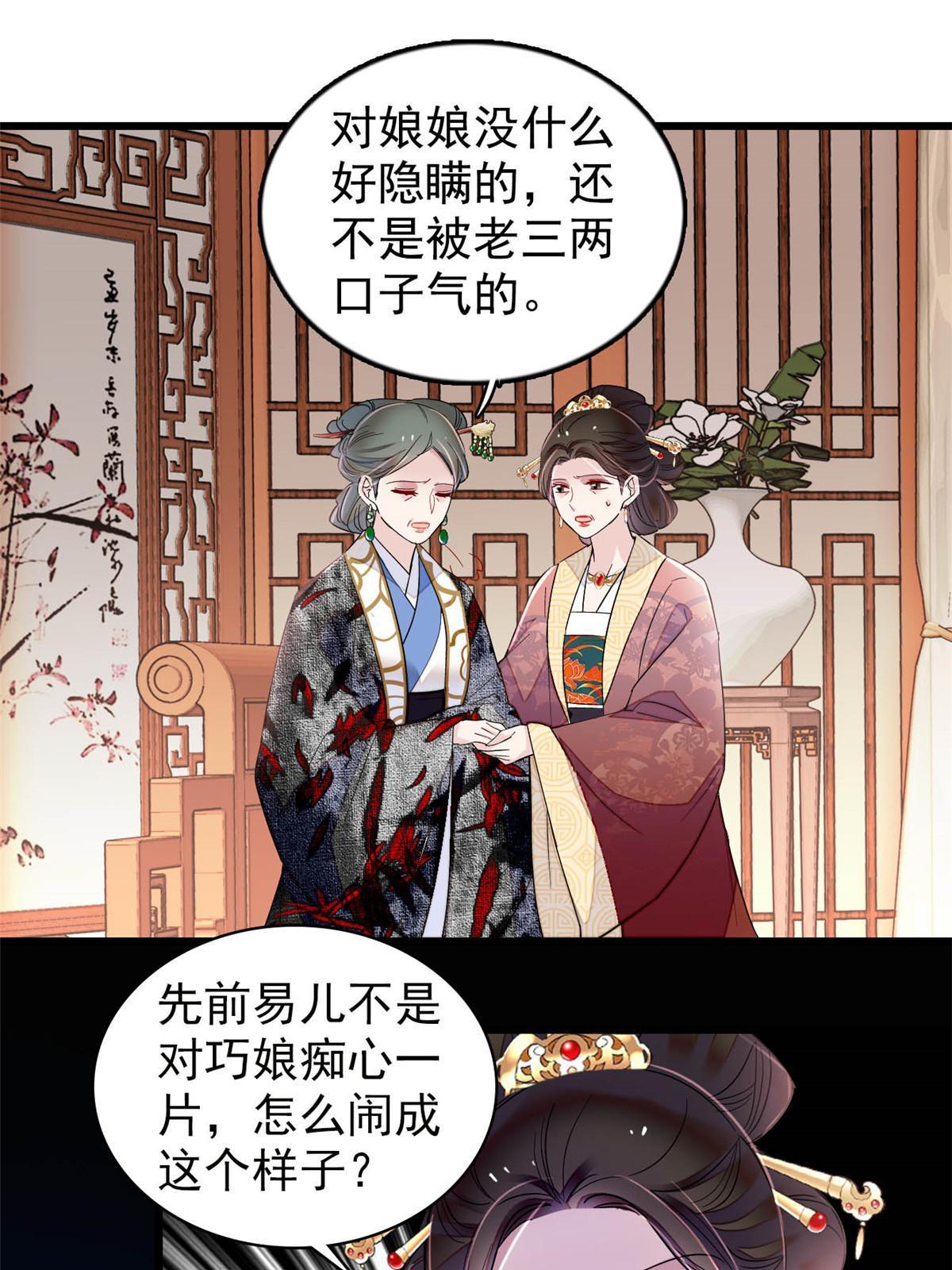 第301话 等闲变却故人心21