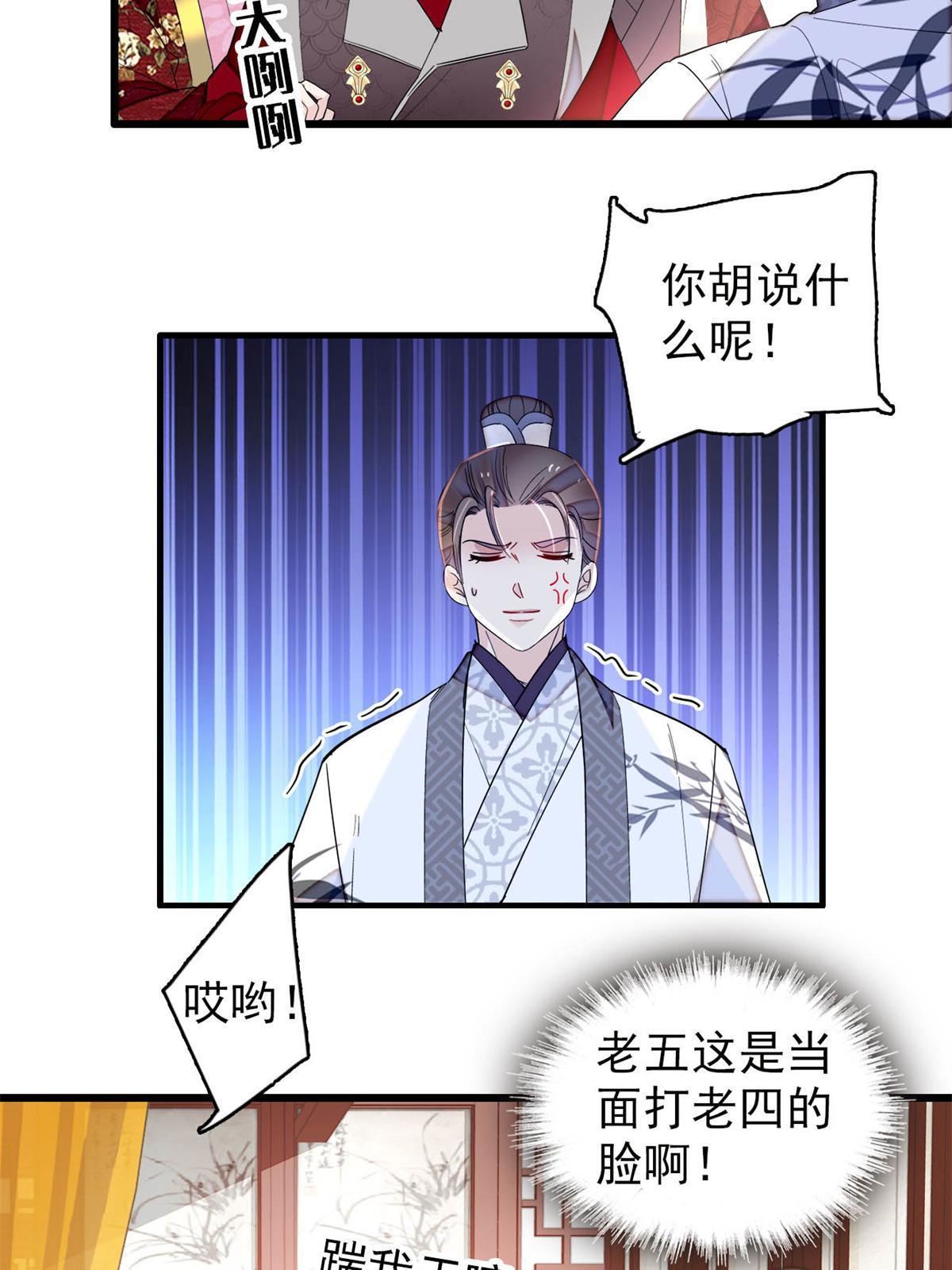 第275话 鲁王的报复20