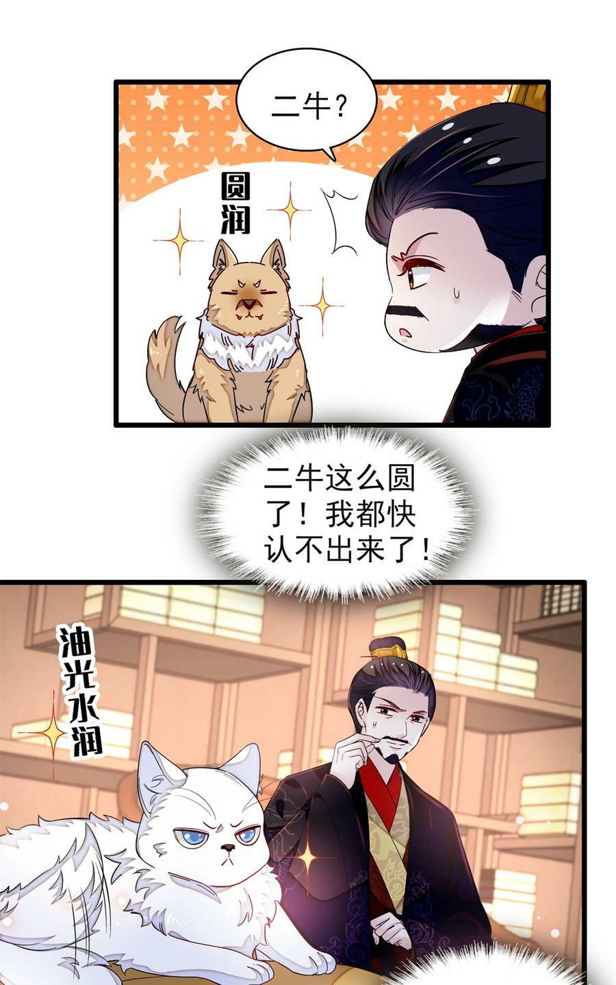 334 以为我什么都不知道吗？1