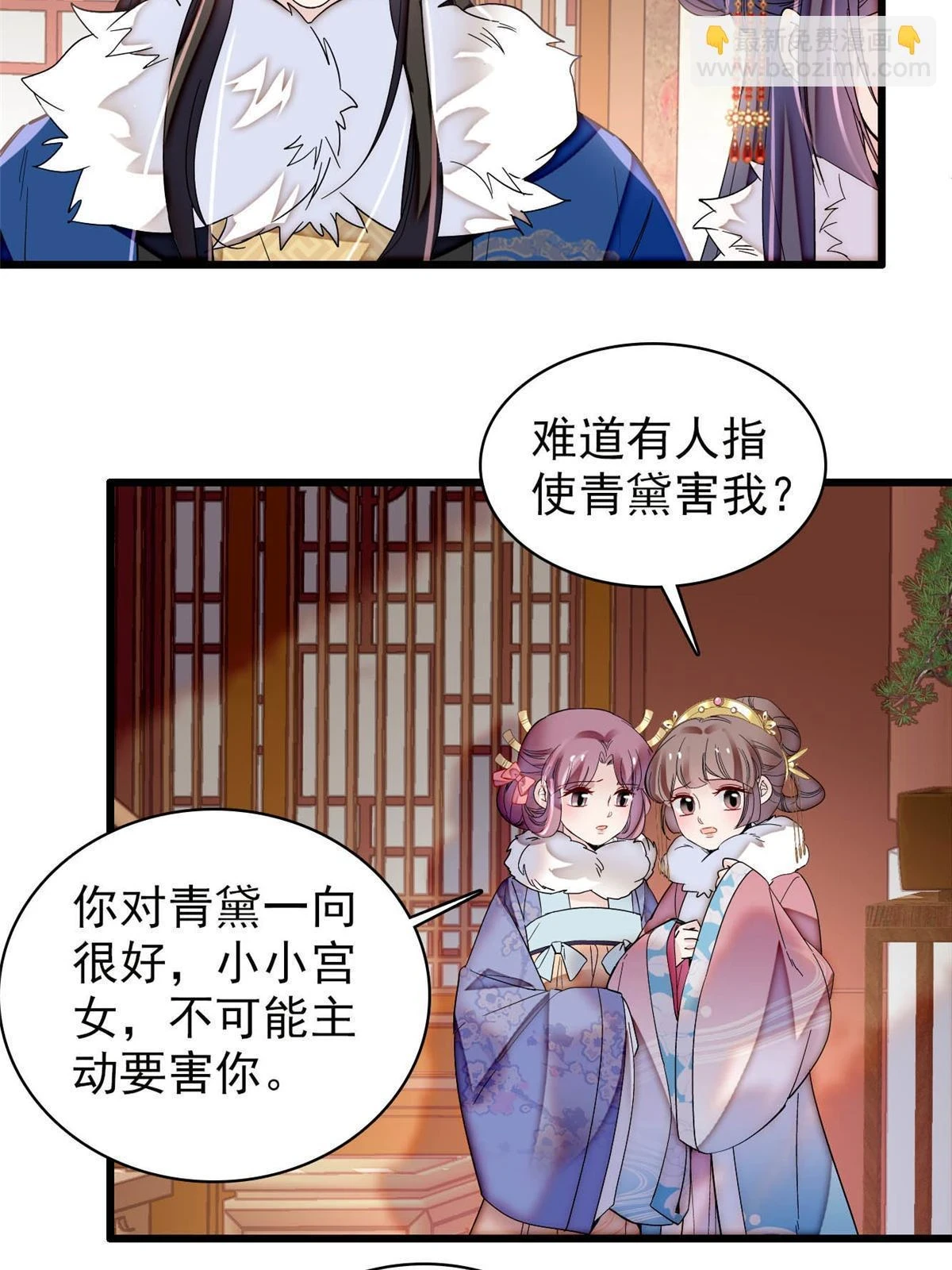 第317话 幕后之人是太后？4