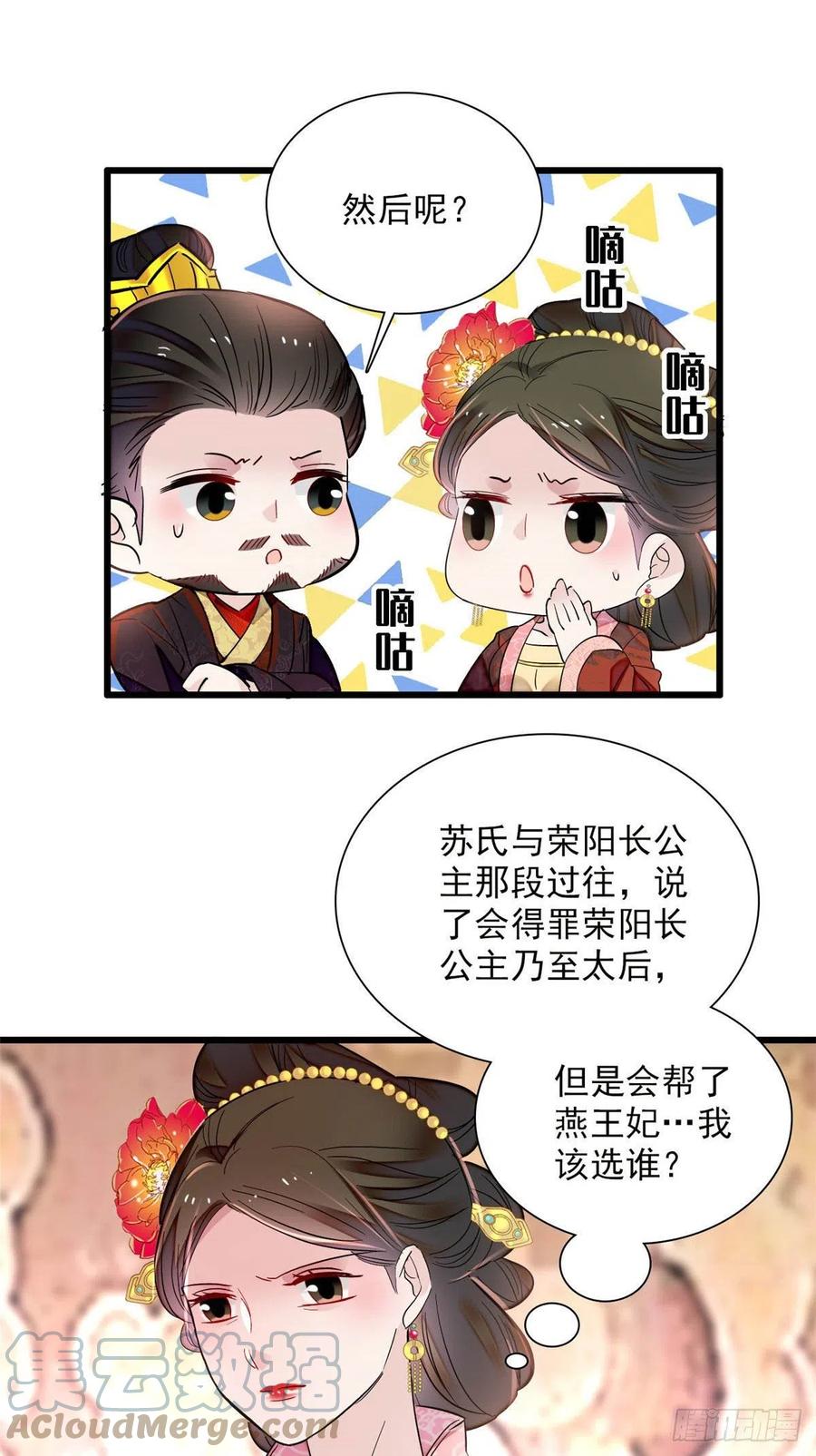 第199话 荣阳的末日，到了22