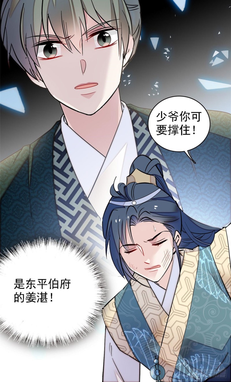 第96话 与季崇易重逢52