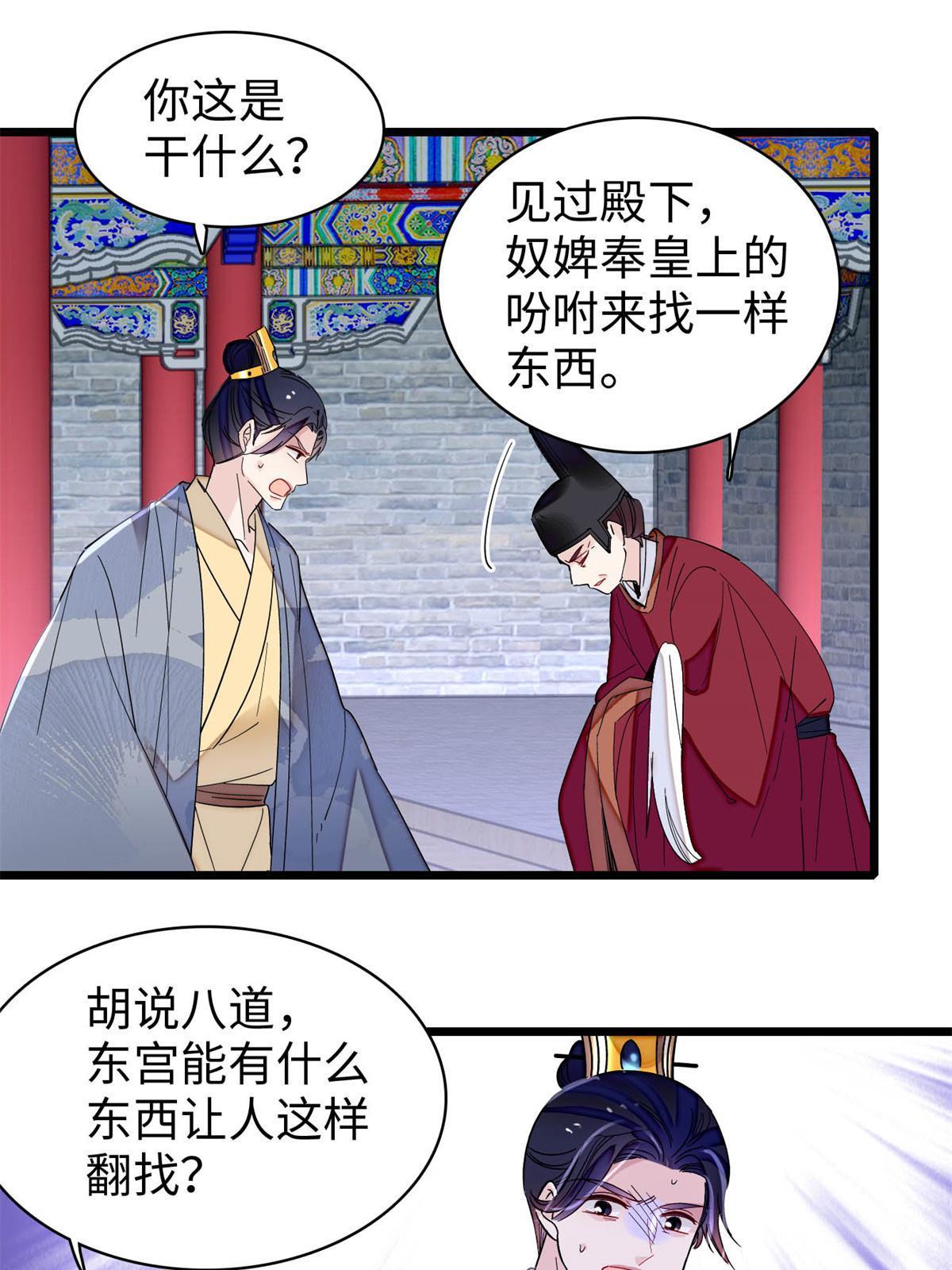 第257话 寻找偶人18
