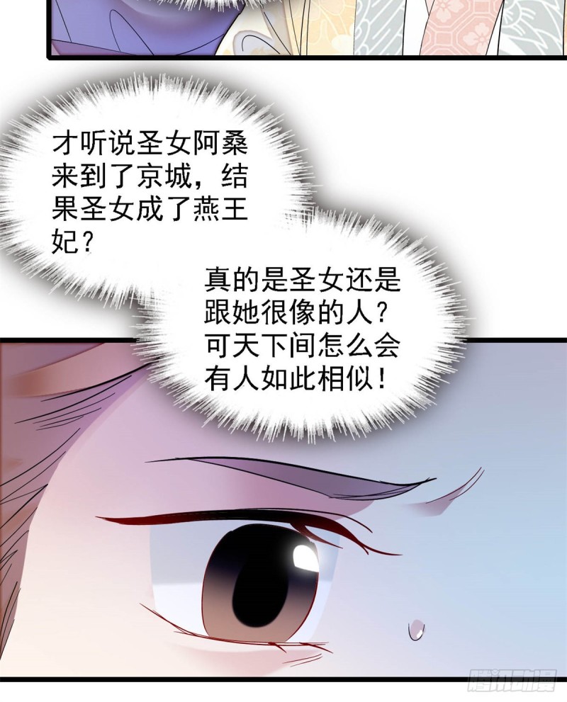 第190话 还是老七媳妇讲道理17