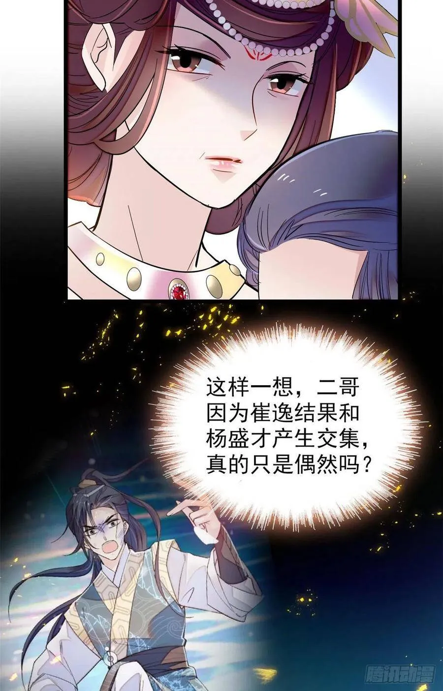 第119话孙女定能嫁到更好的人9