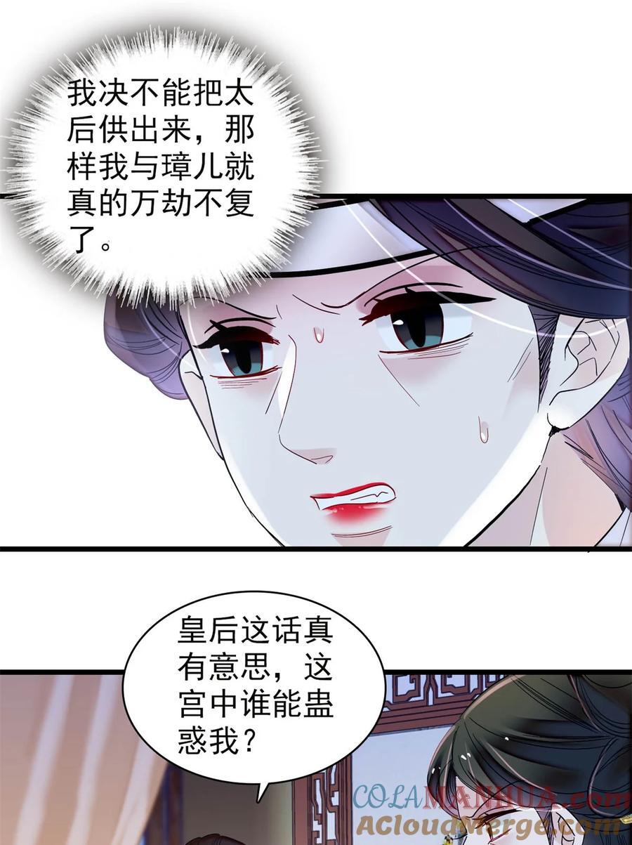 350 贤妃殒命30