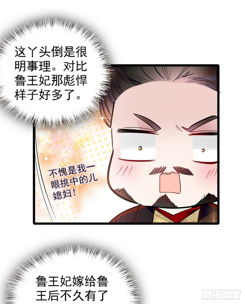 第190话 还是老七媳妇讲道理37