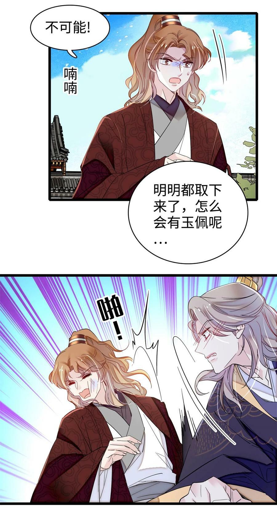 333 求皇上为明月做主！15