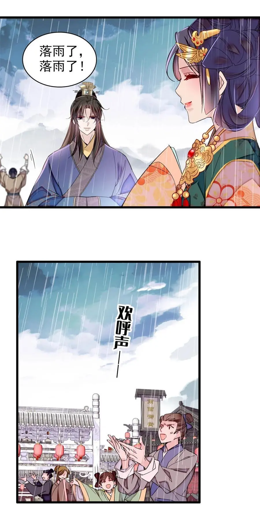 369 神女降世，天佑大周！19