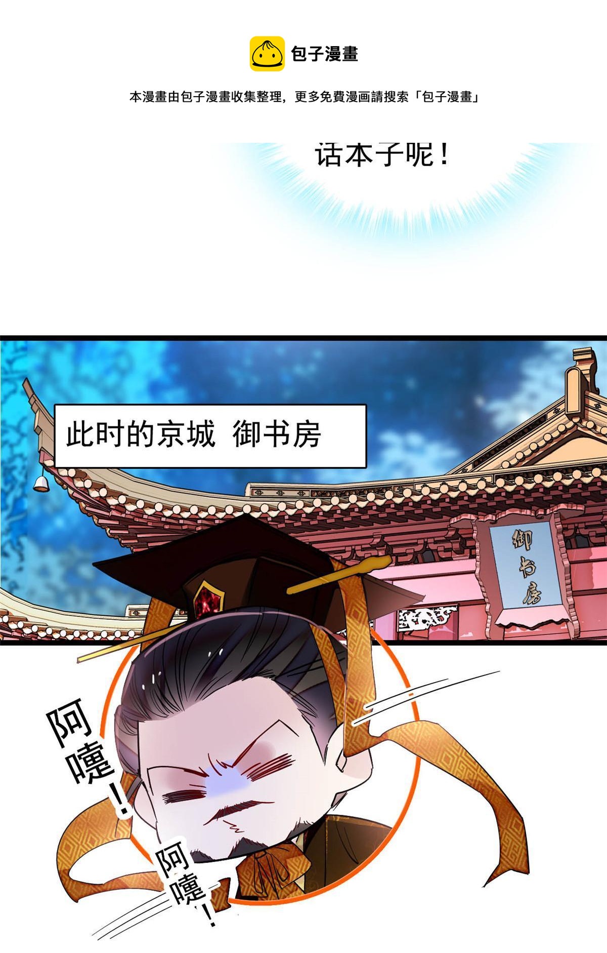 第295话 阿似，你听我解释！49