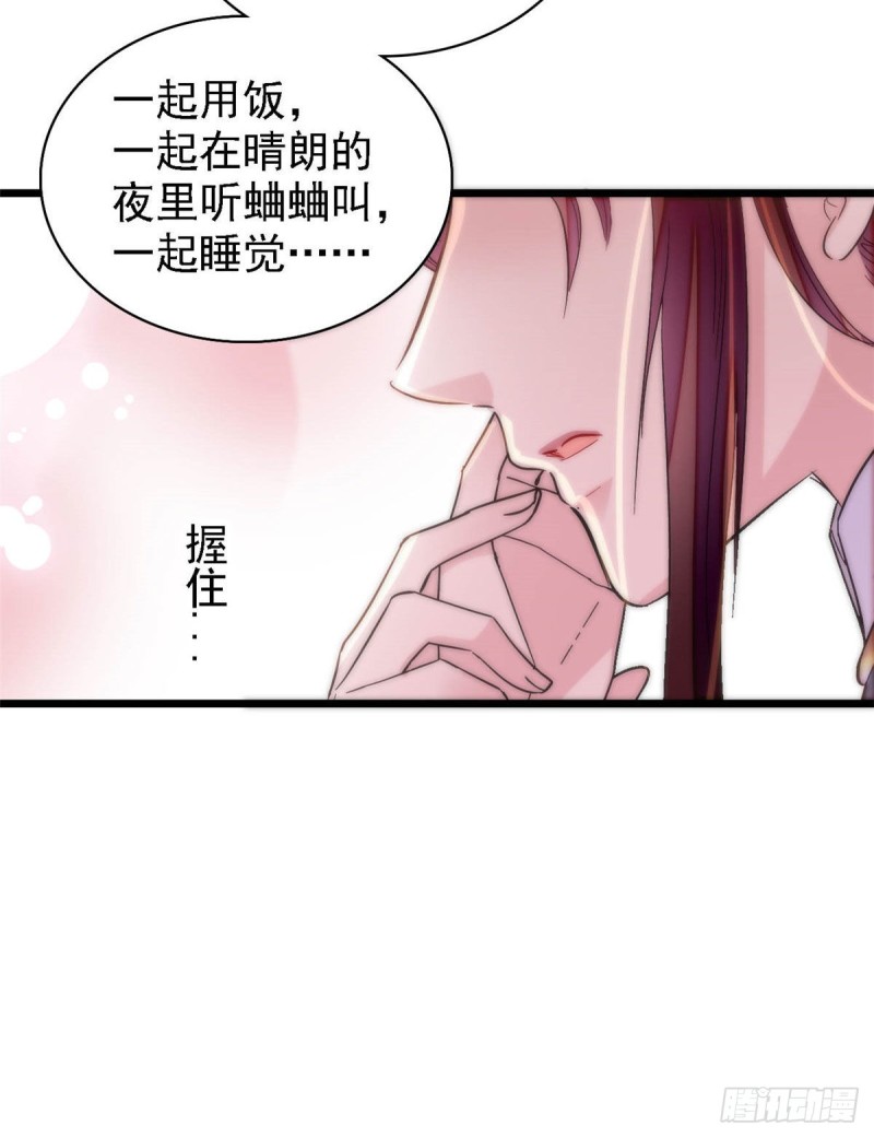 第142话 我的新生是你给的16