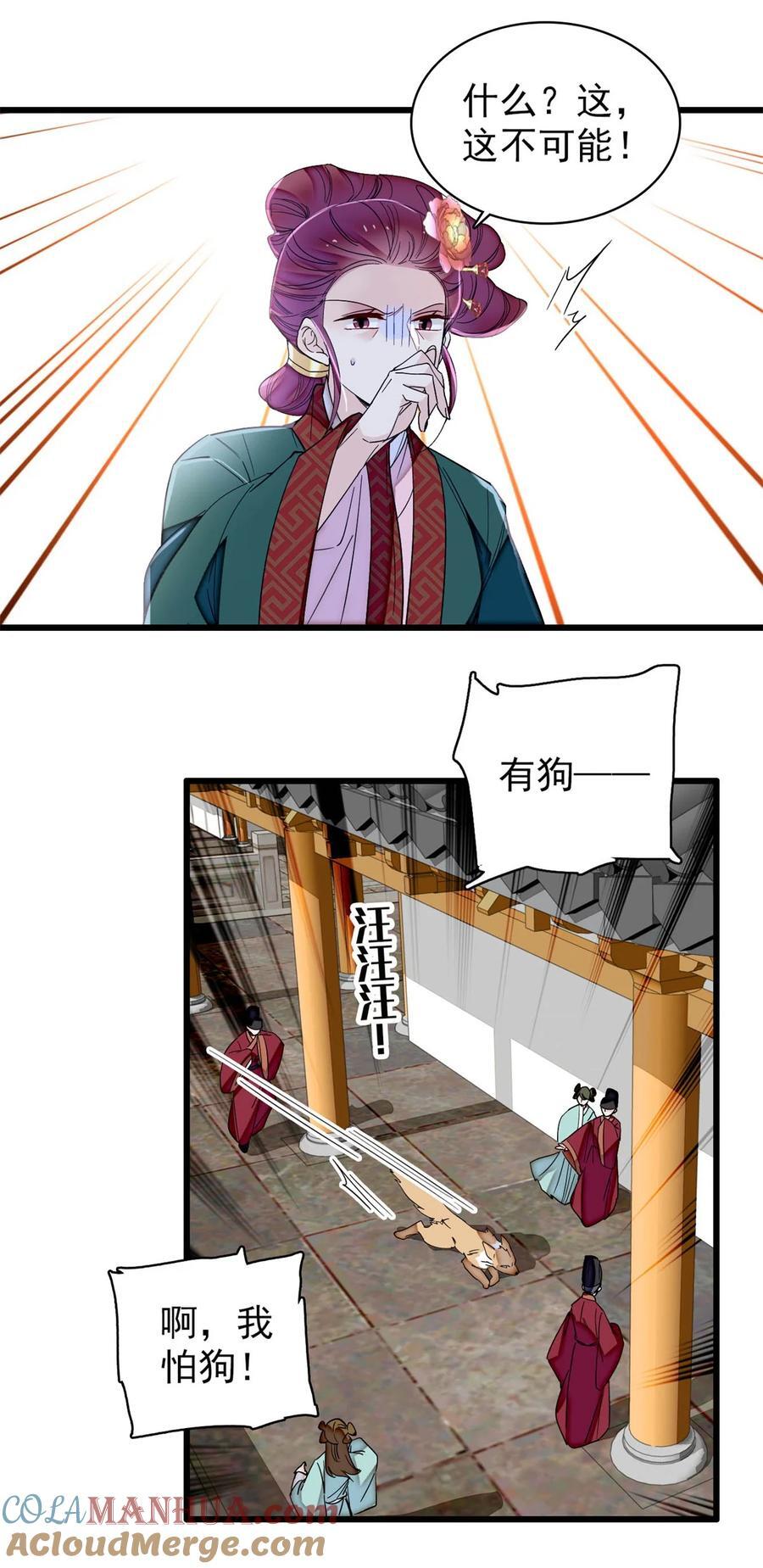 347 贤妃？宁妃？6