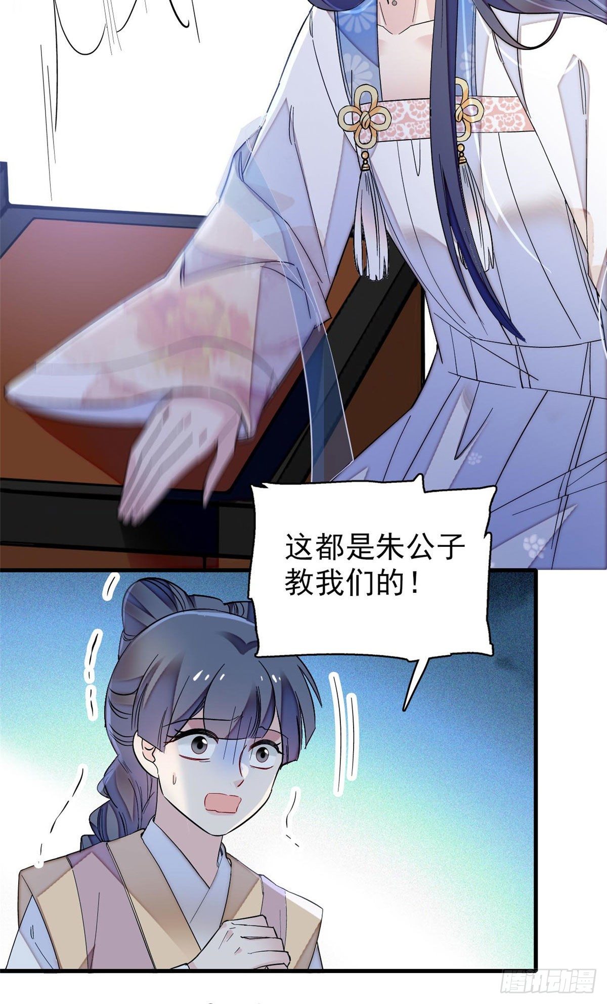第120话 朱子玉的末日12