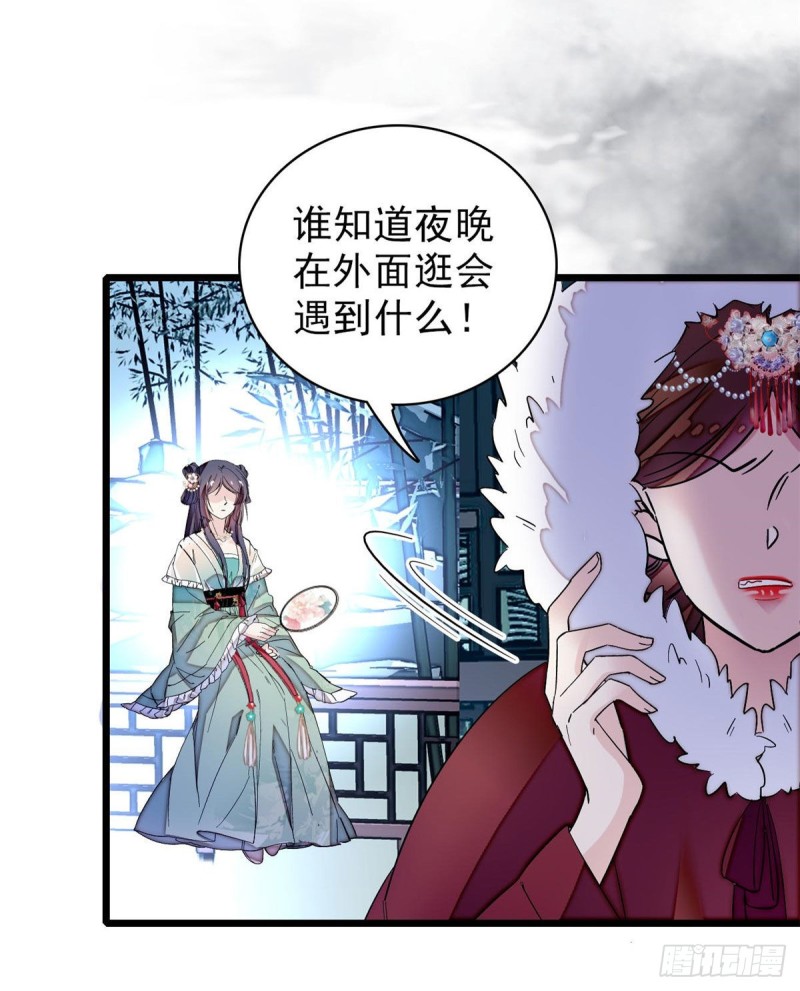 第77话 要不要认识一下我儿子29
