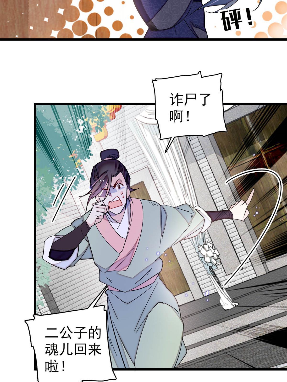 第302话 父子重逢17