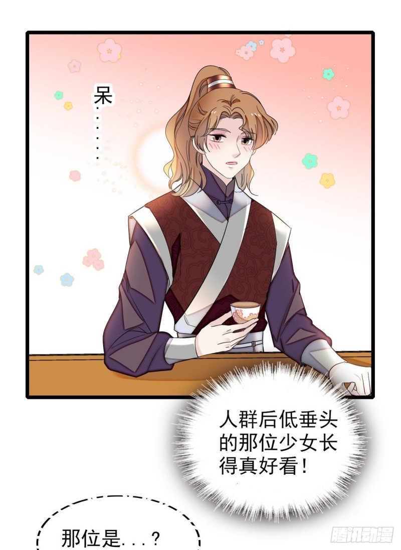 第125话 阿似的才艺16