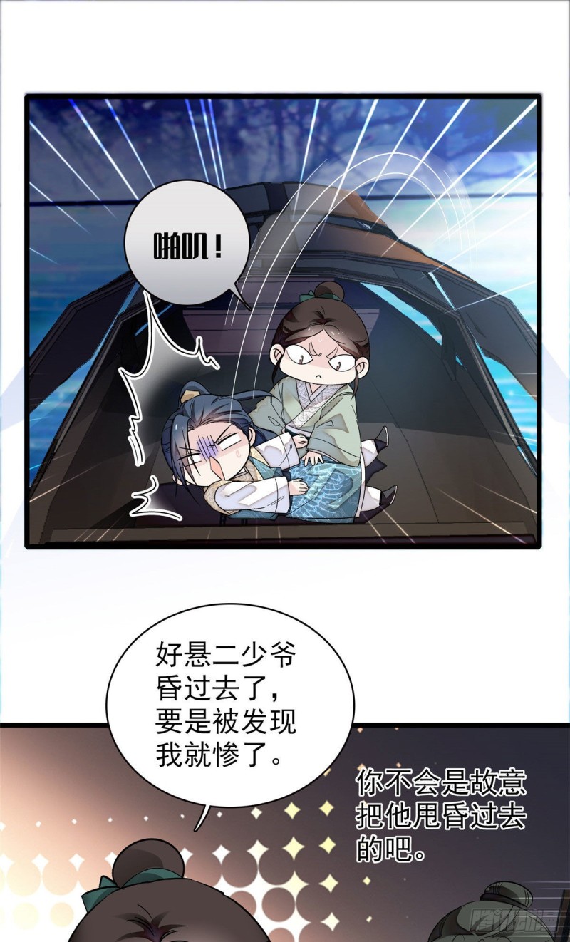 第92话 替我哥哥报仇30