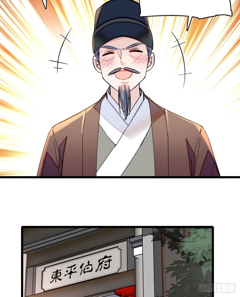 第86话 甄大人来提亲了42
